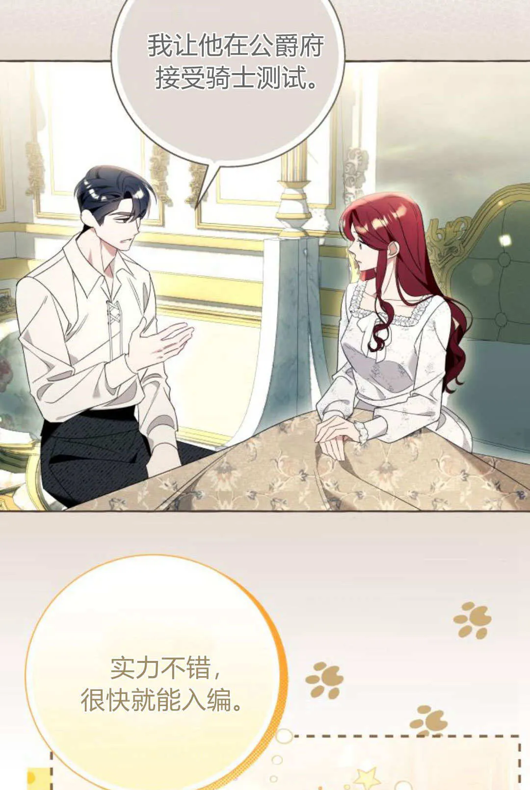 第90话34