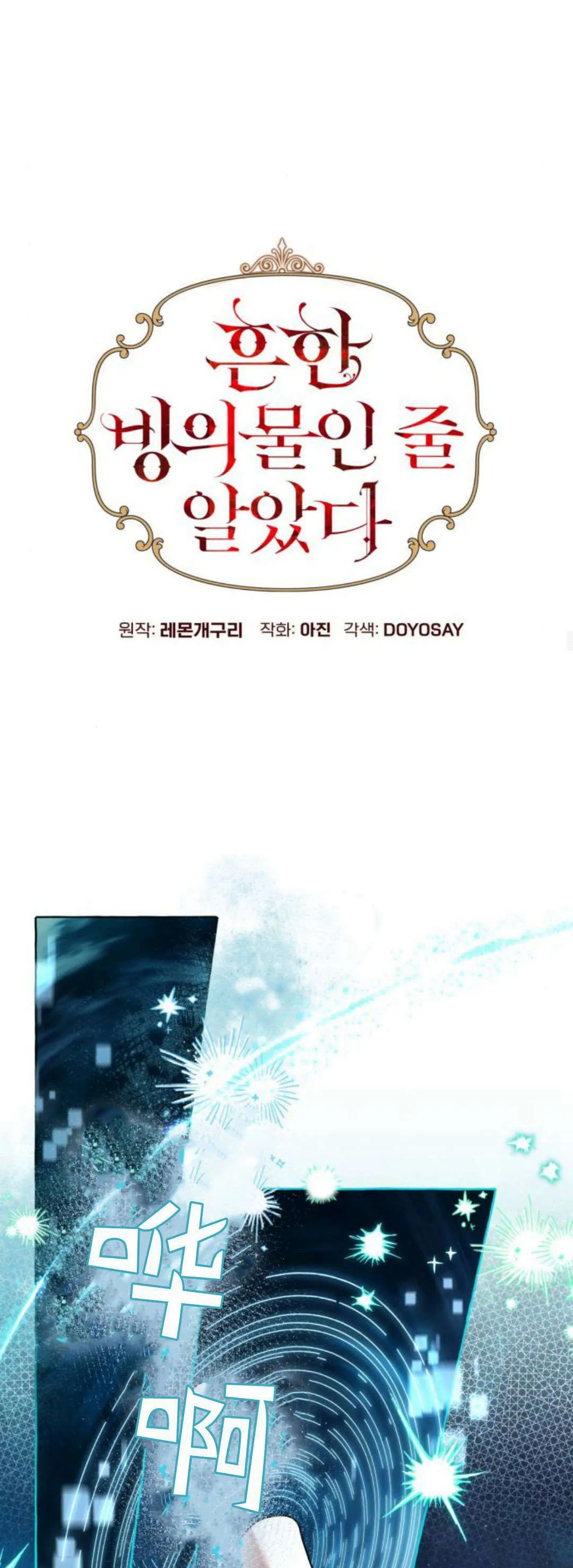 第88话13