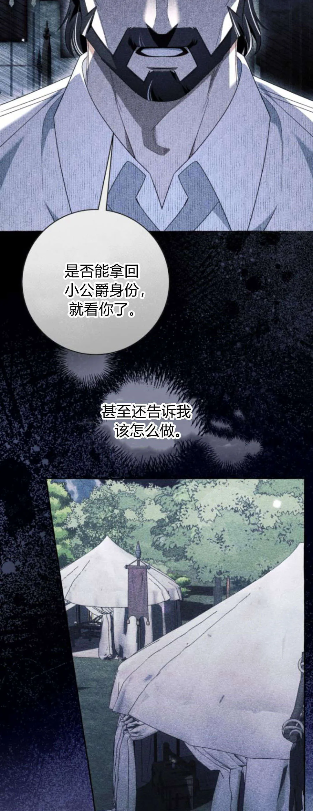 第88话2