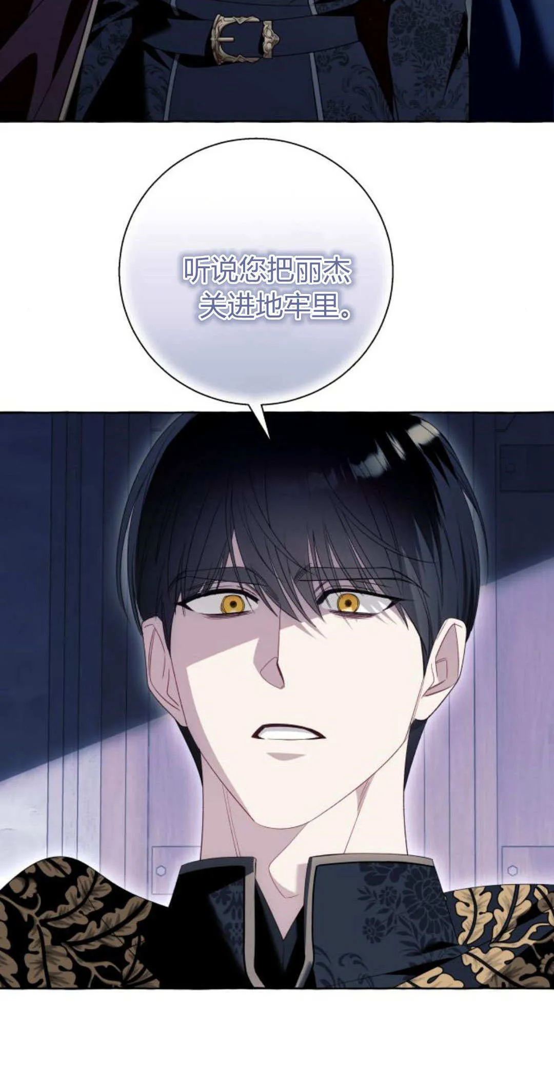 第85话44