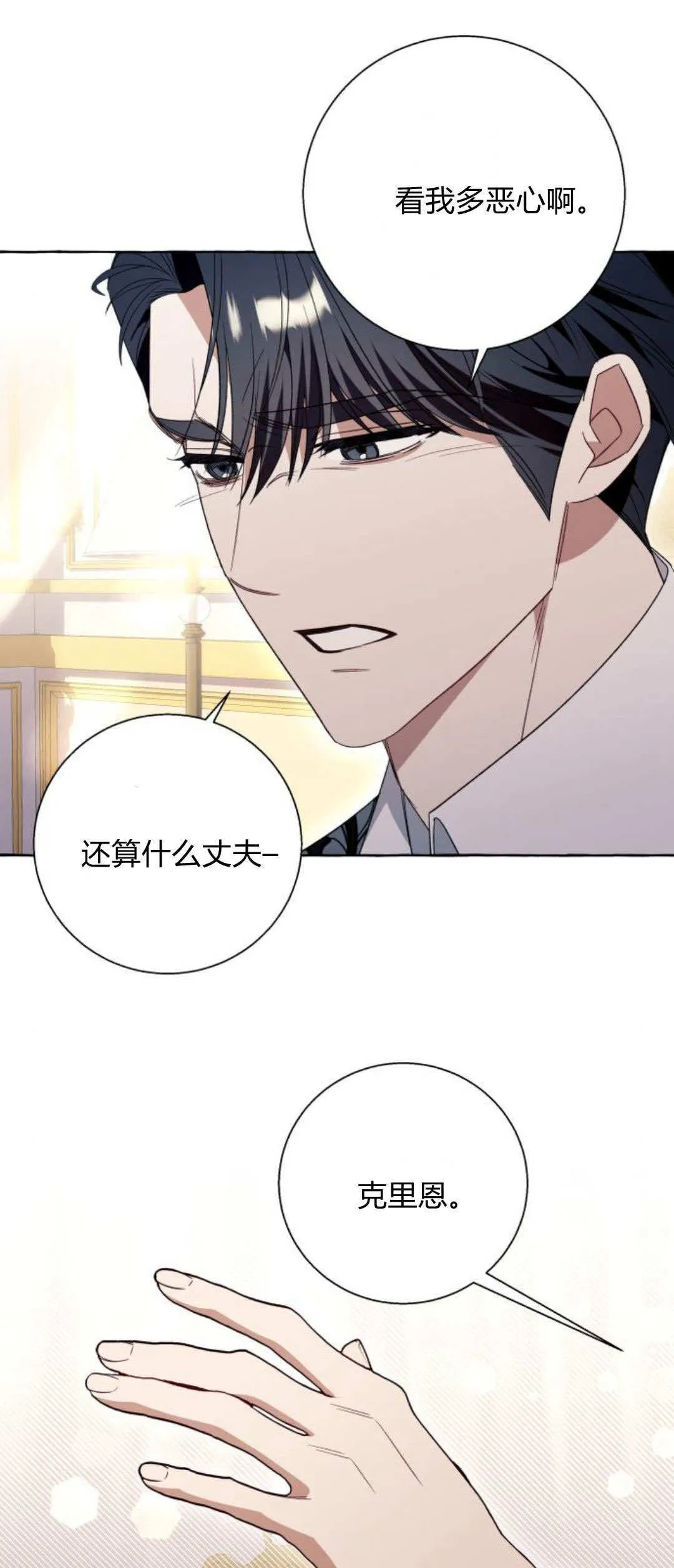 第85话15