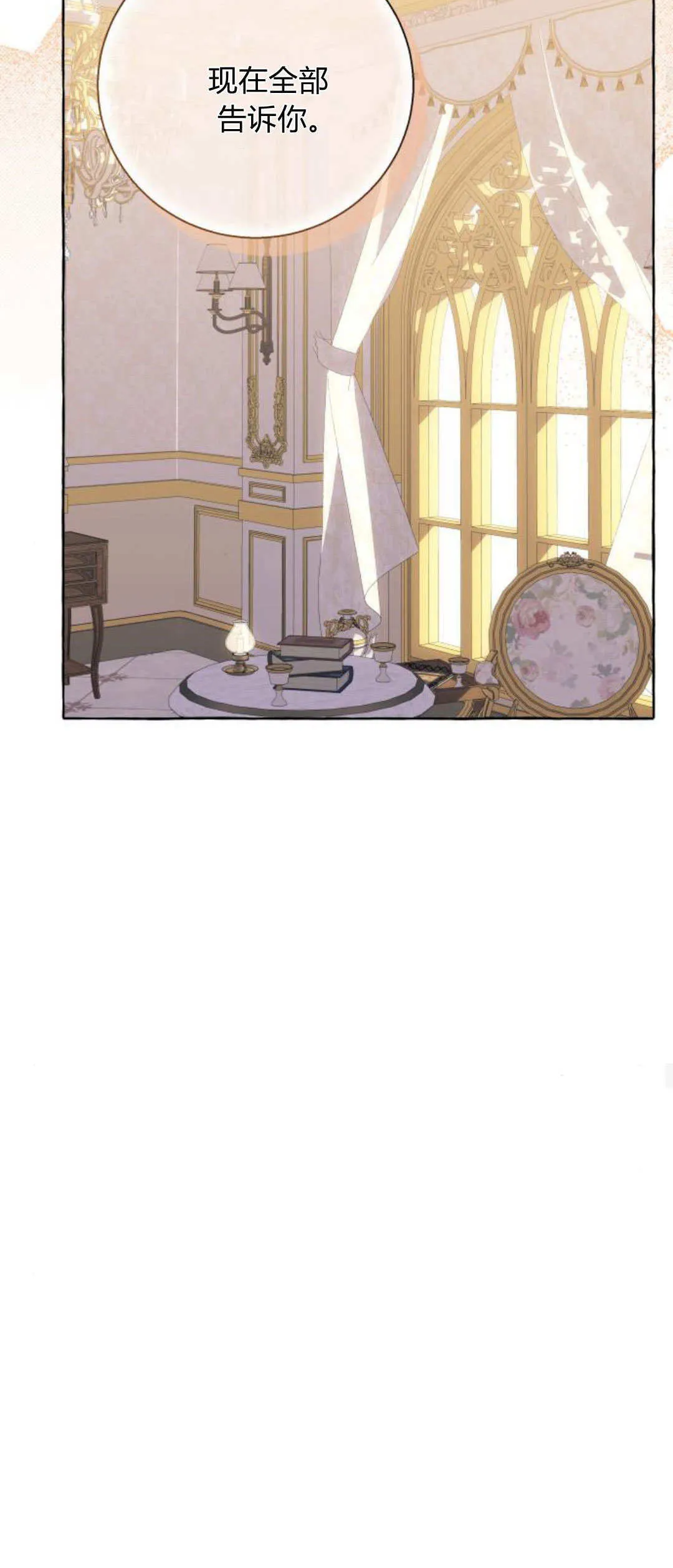 第85话19