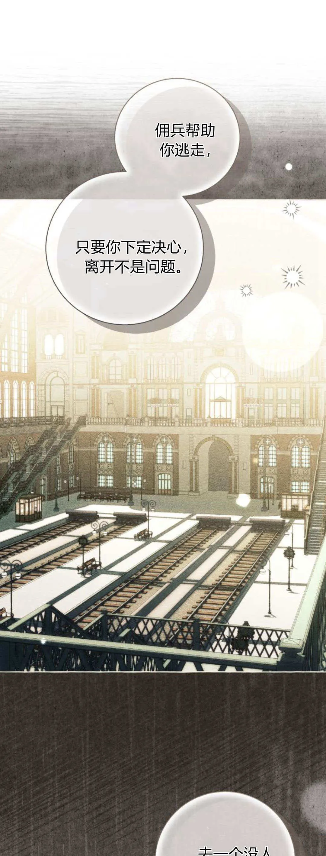 第85话5
