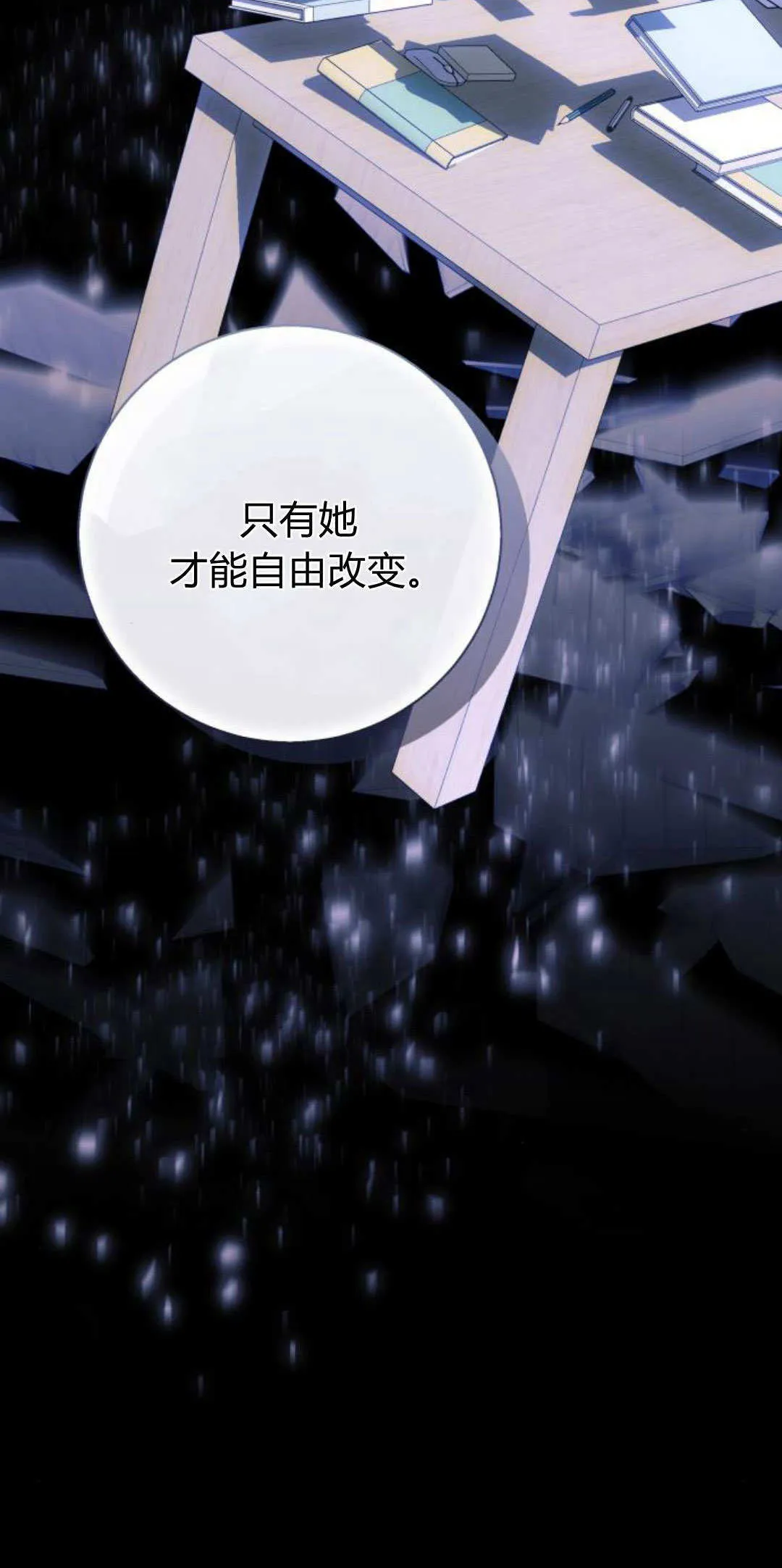 第87话9