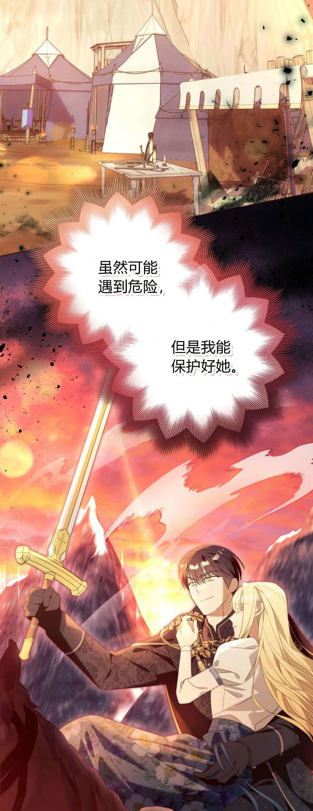第88话6