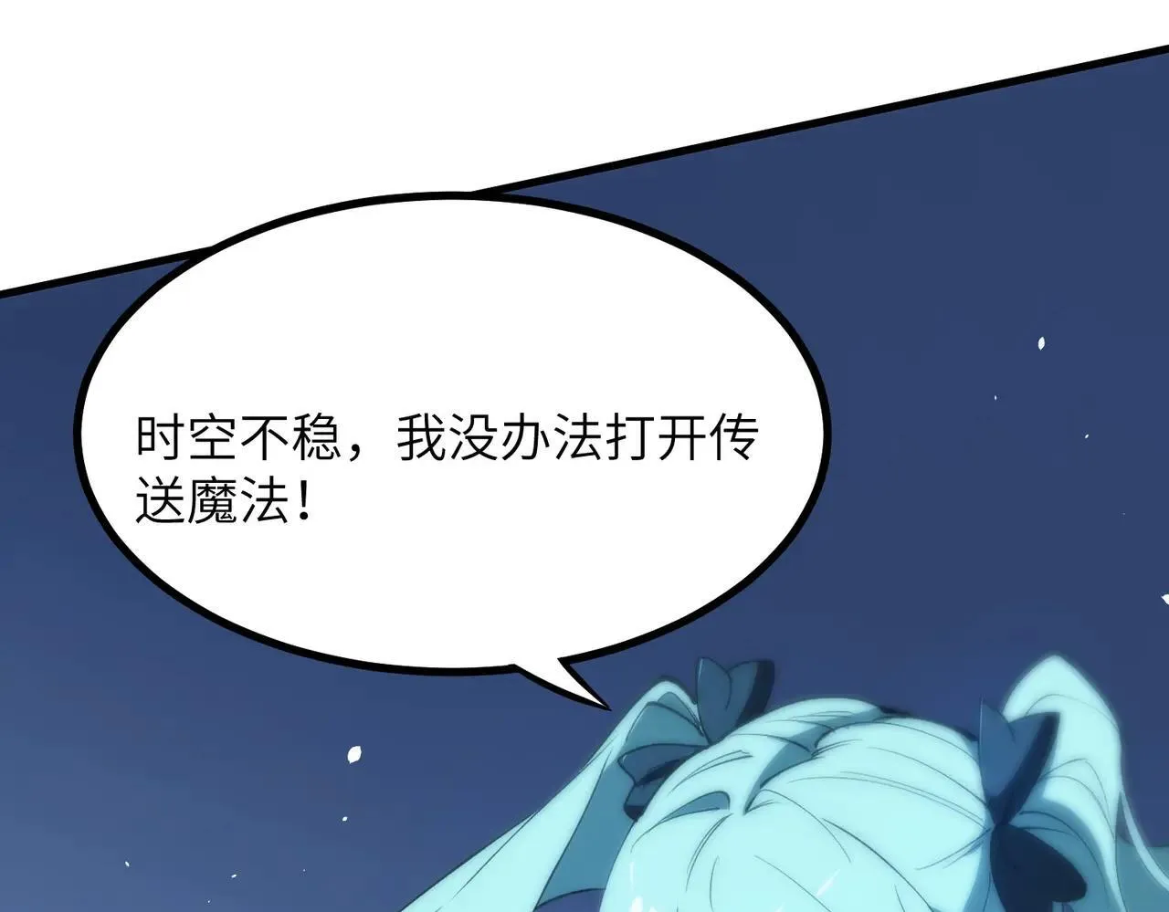 第59话 秘境生物78