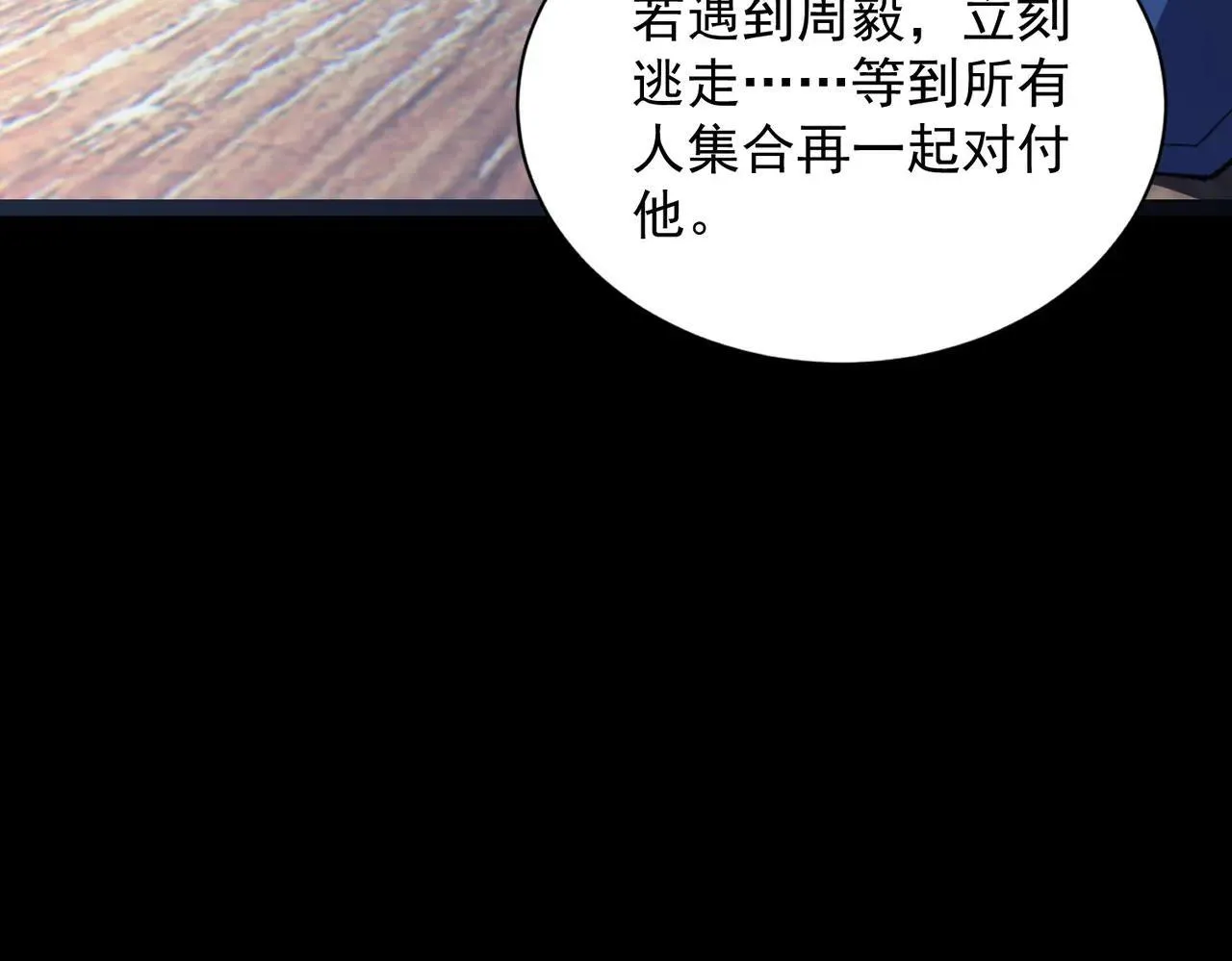 第59话 秘境生物32