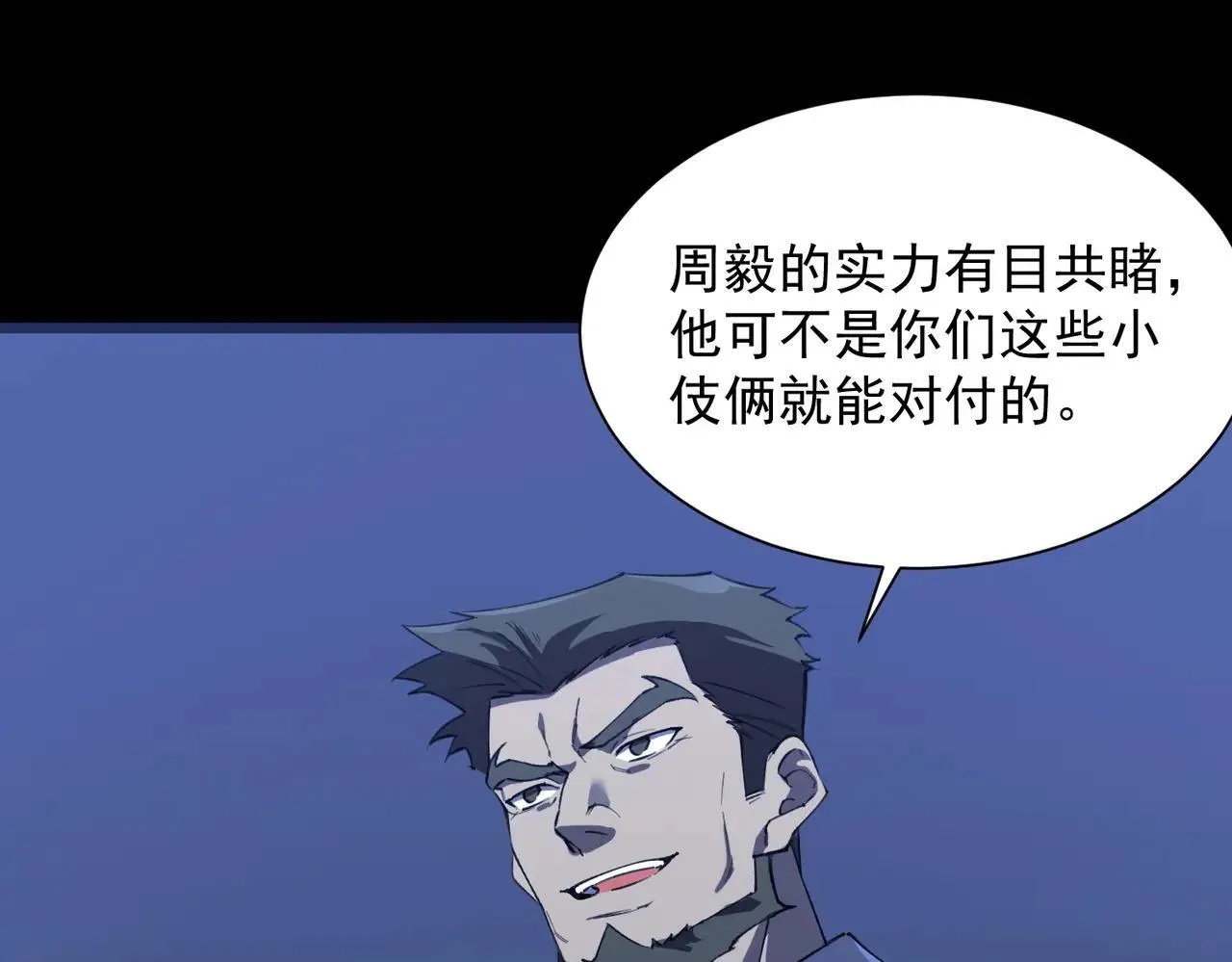 第59话 秘境生物42