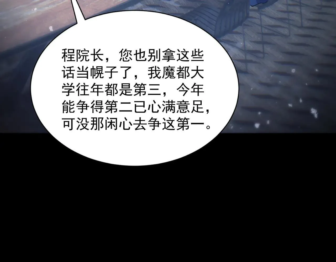 第59话 秘境生物24