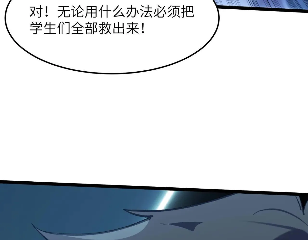 第59话 秘境生物98