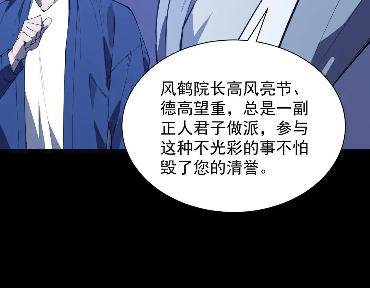 第59话 秘境生物37