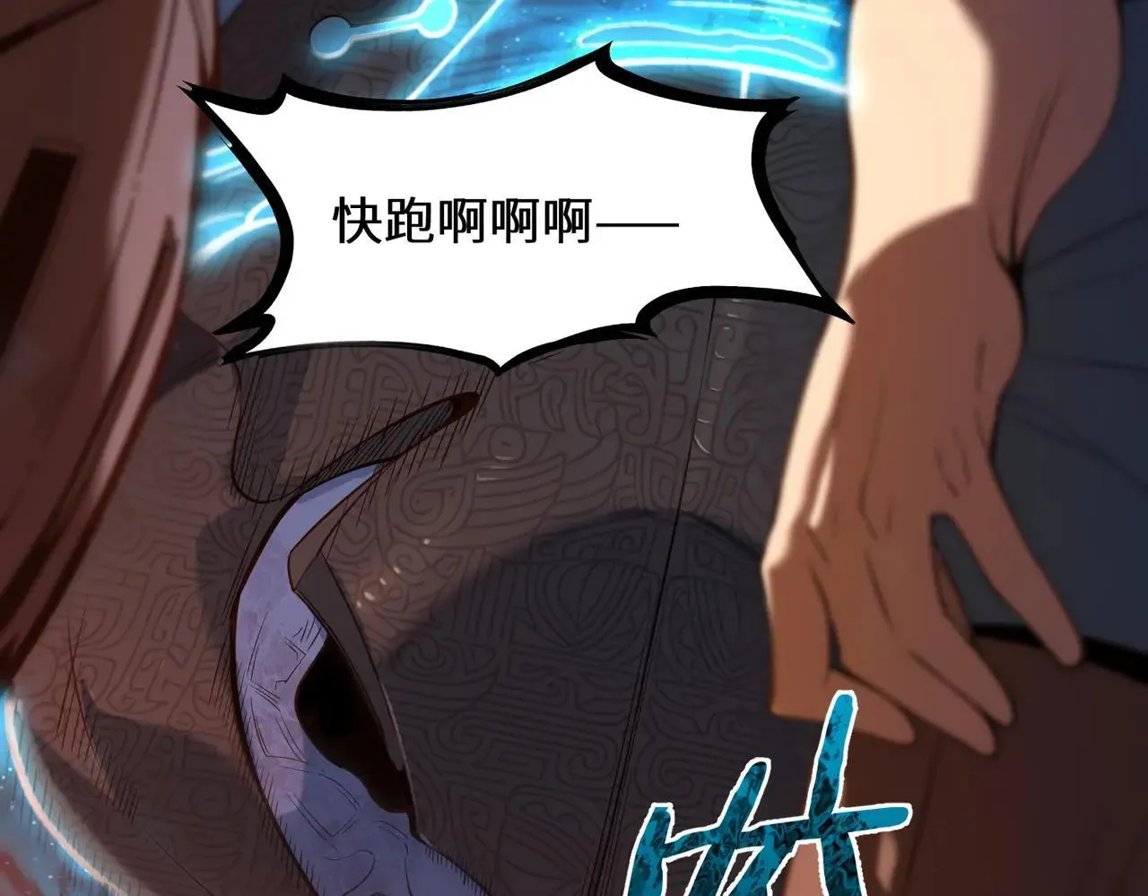 第59话 秘境生物163