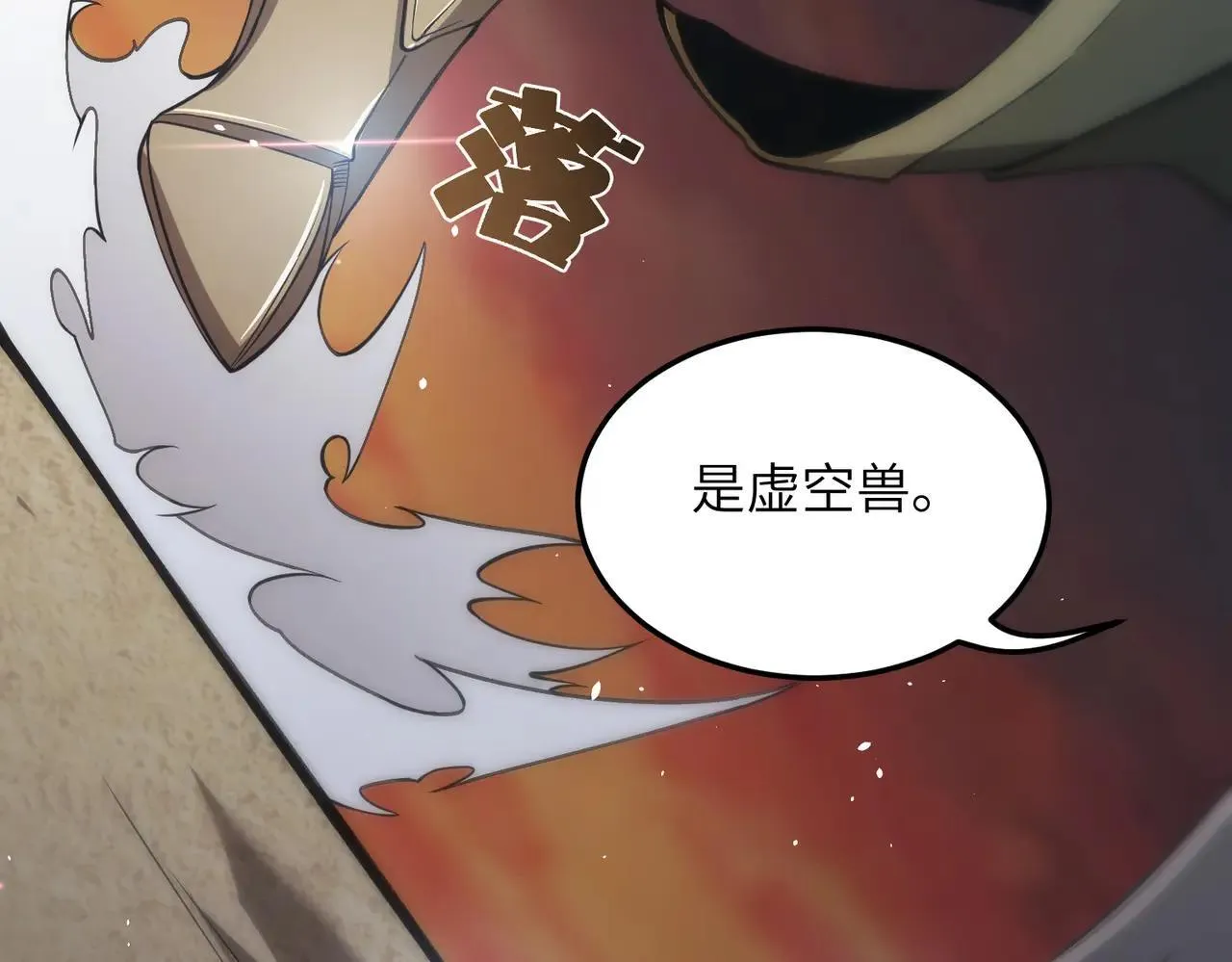 第59话 秘境生物149