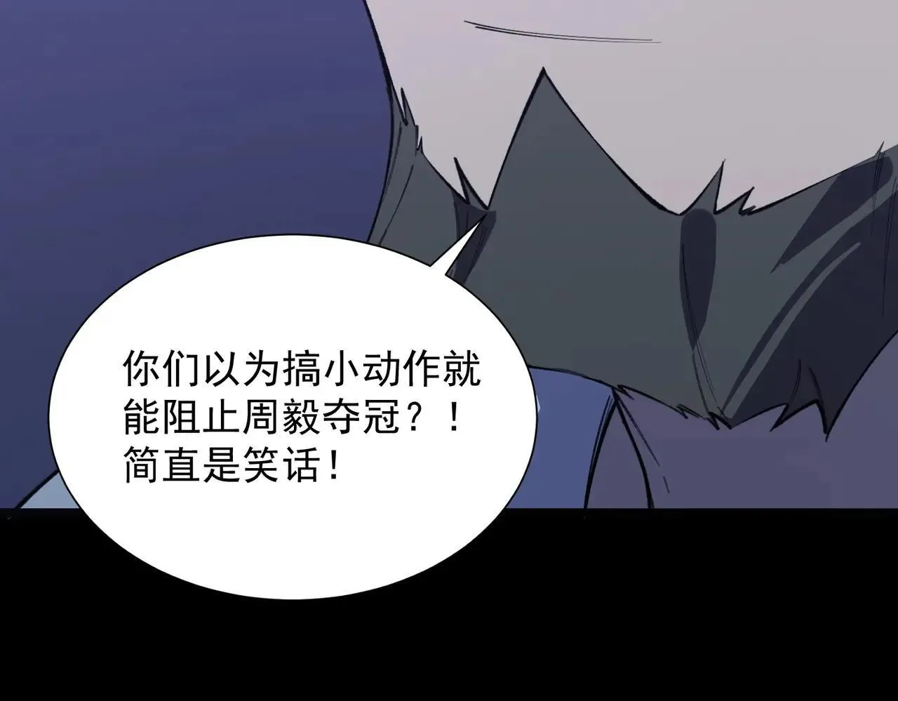 第59话 秘境生物41