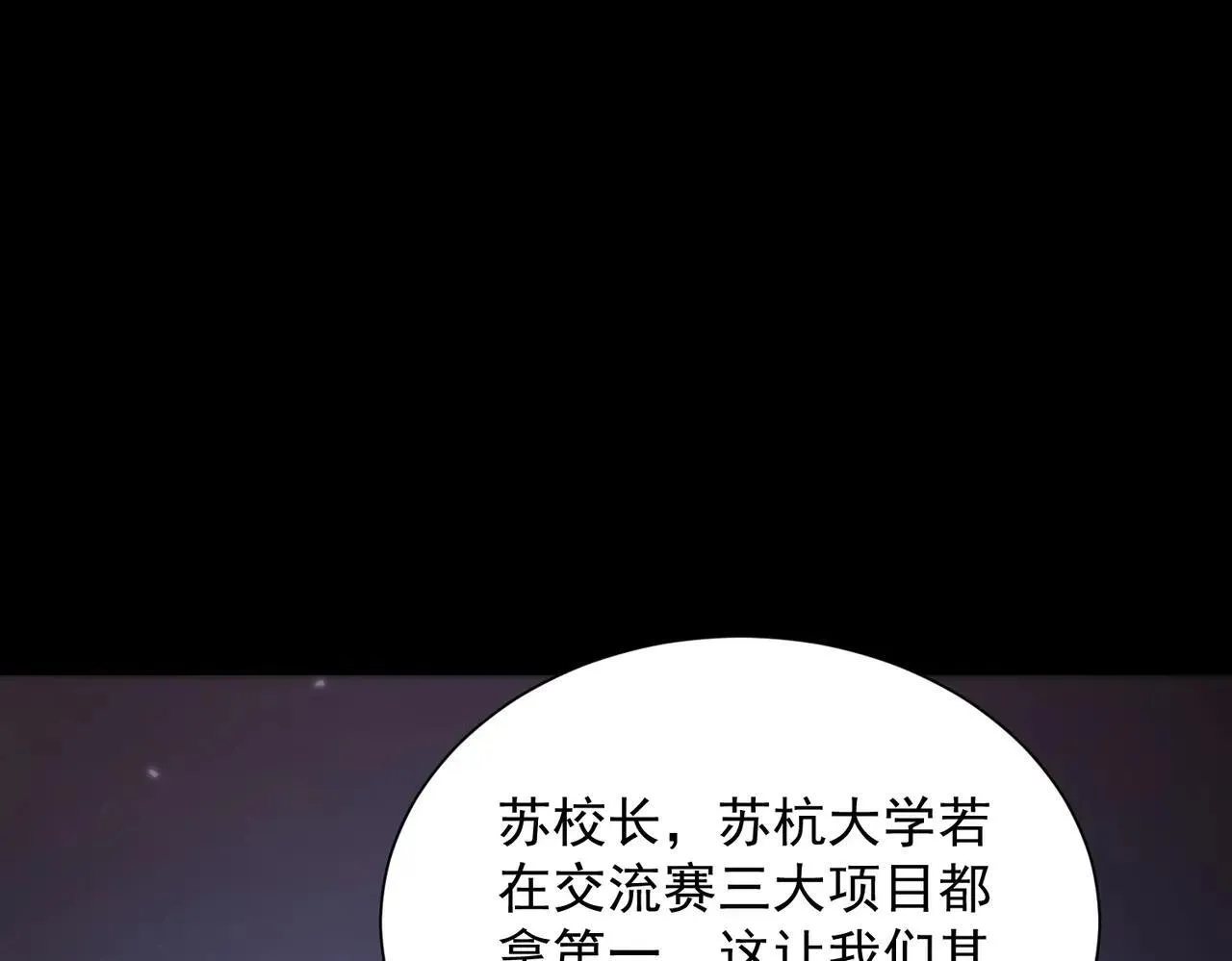 第59话 秘境生物22