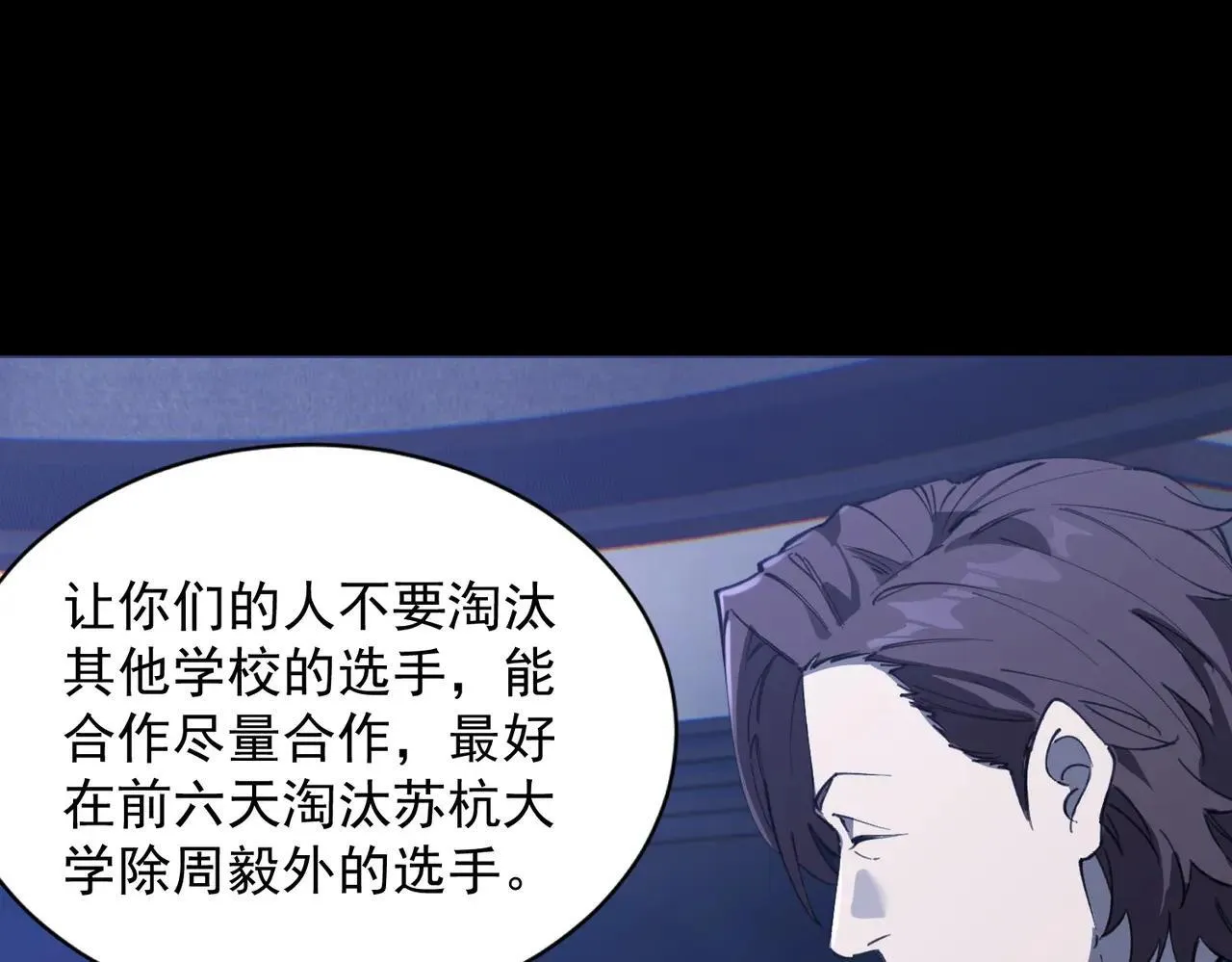 第59话 秘境生物30