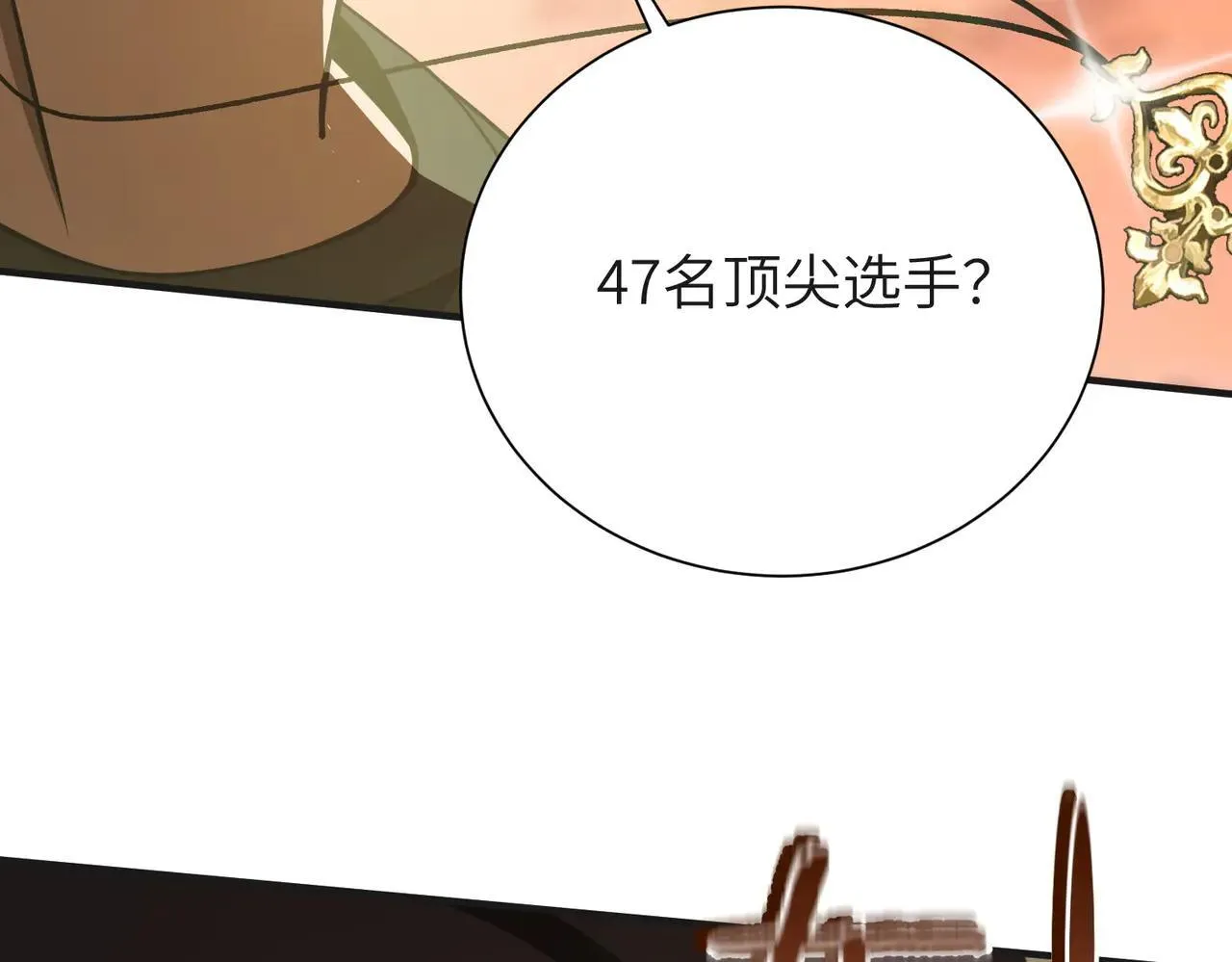第58话 1v4732