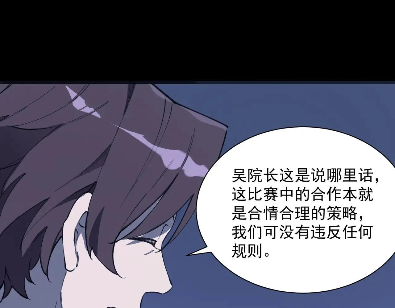 第59话 秘境生物38