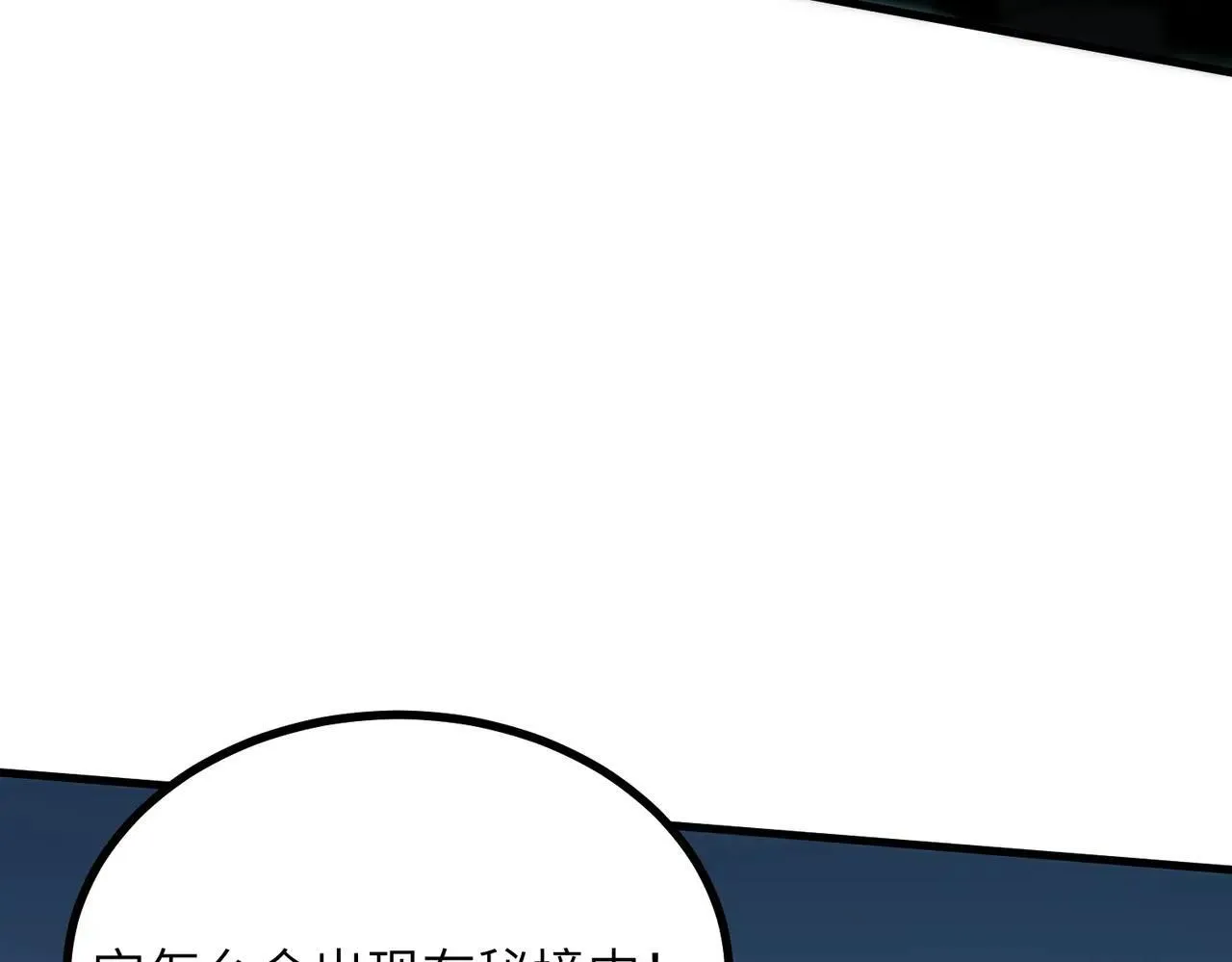 第59话 秘境生物71