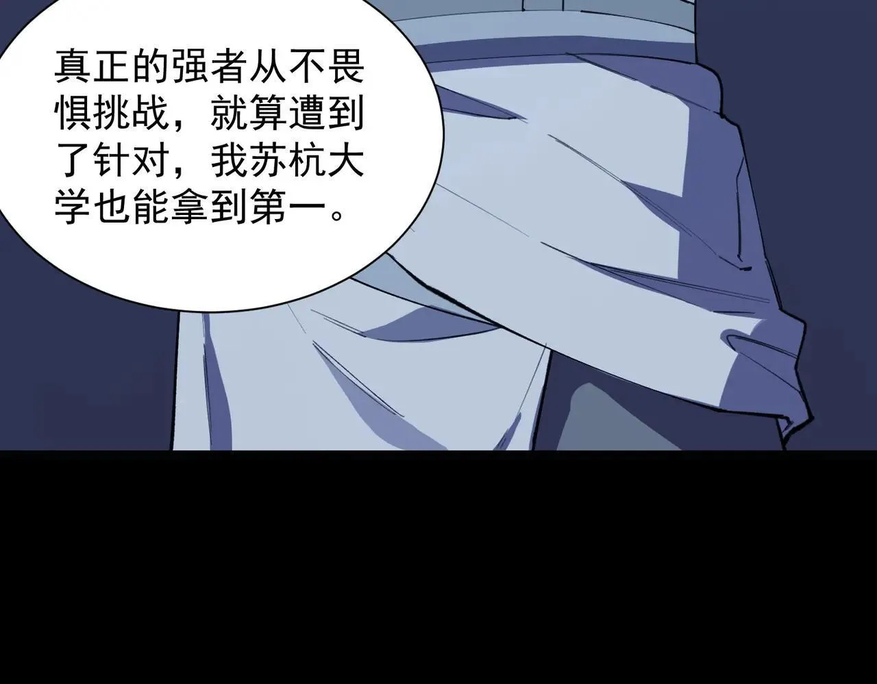 第59话 秘境生物44