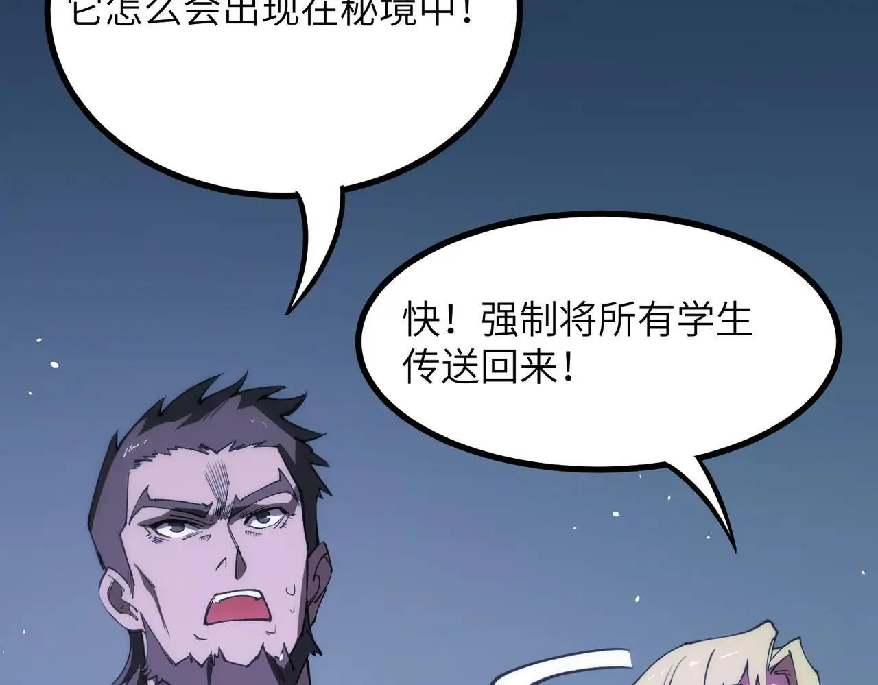 第59话 秘境生物72