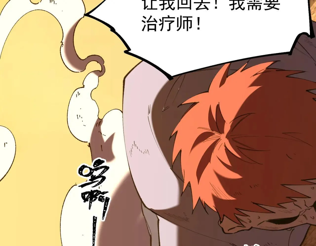 第59话 秘境生物55