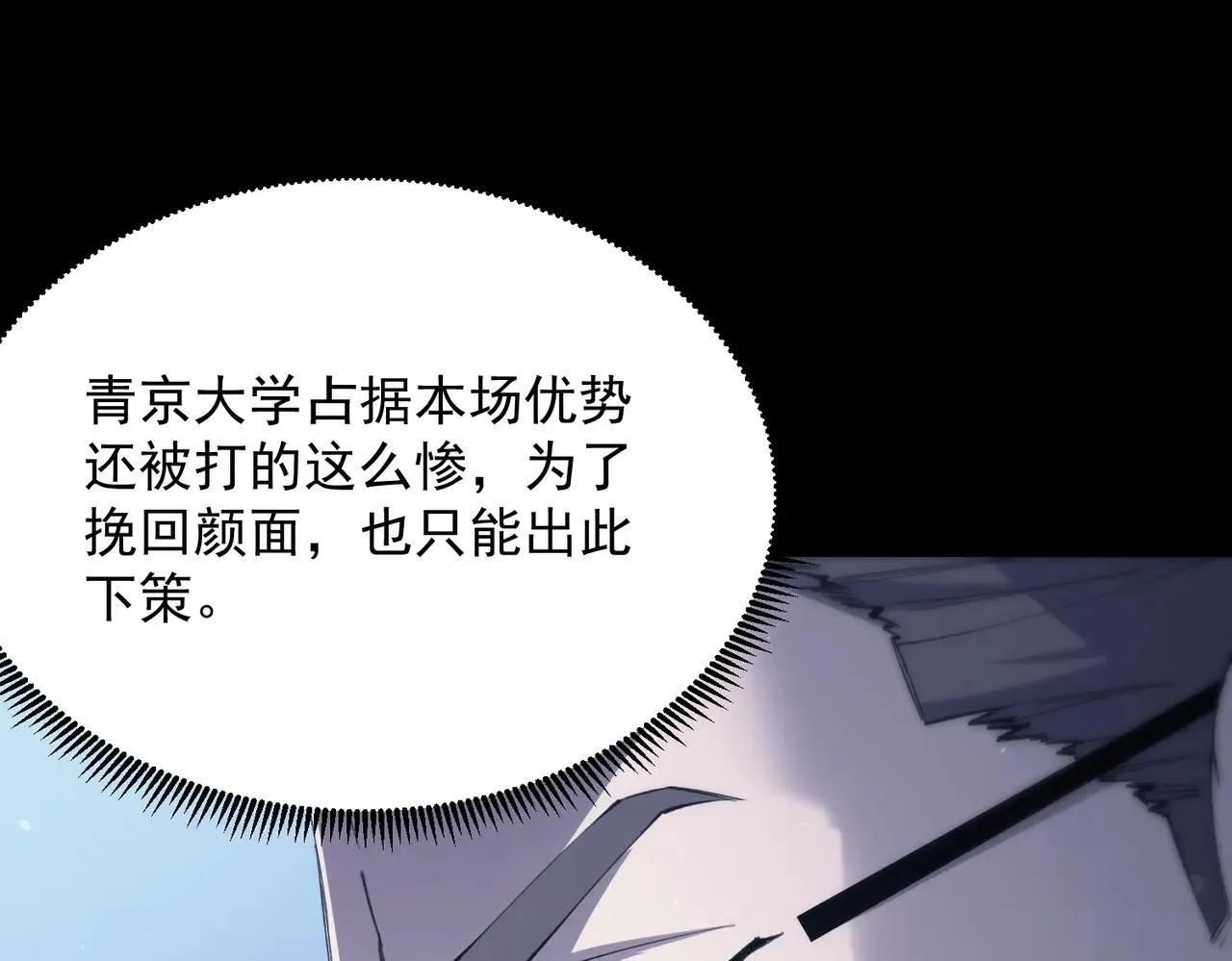 第59话 秘境生物20