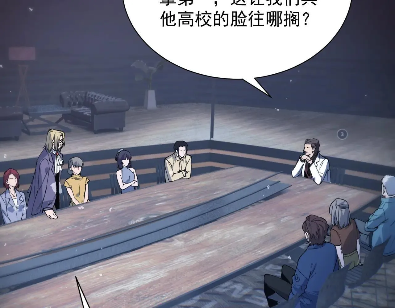 第59话 秘境生物23