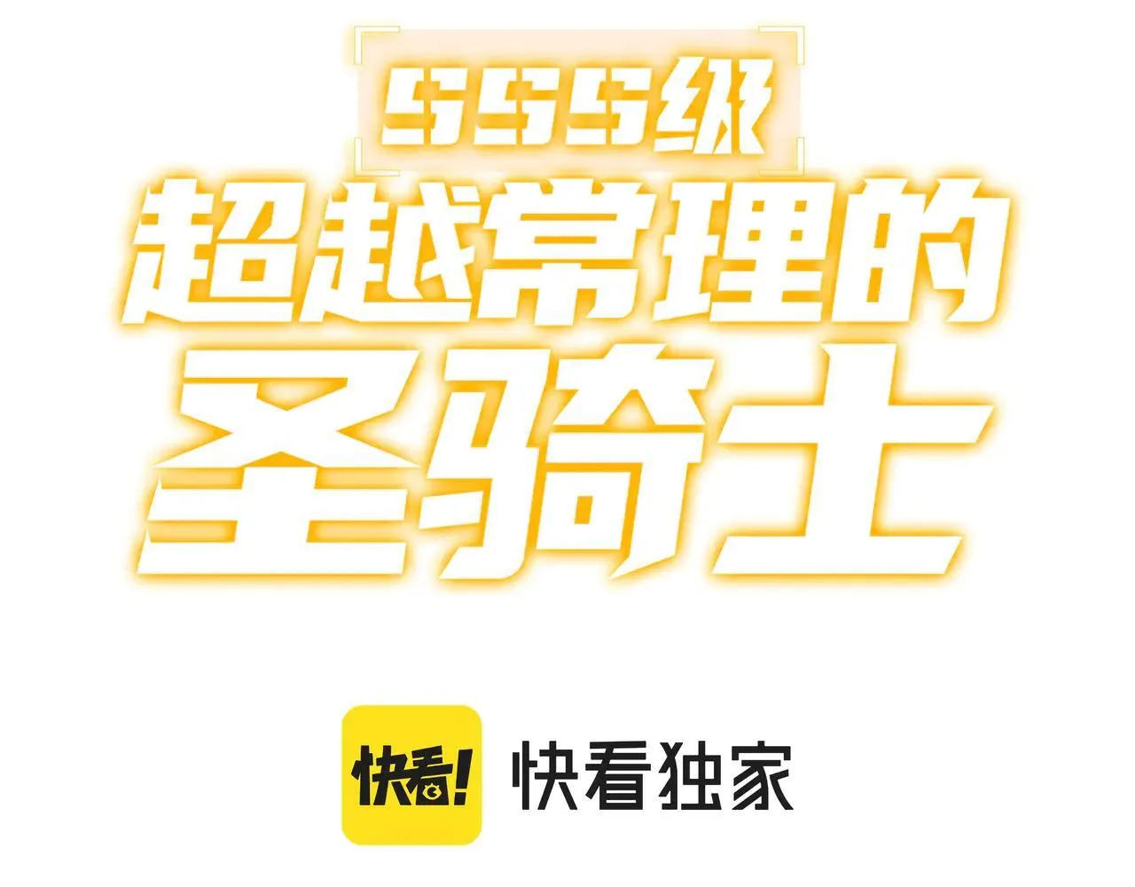 第58话 1v472