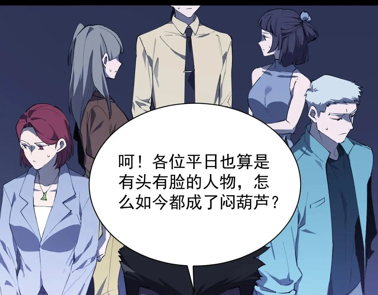 第59话 秘境生物33