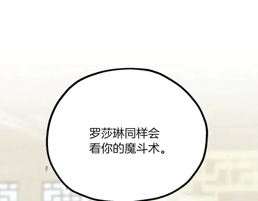 第三季第10话 修炼255