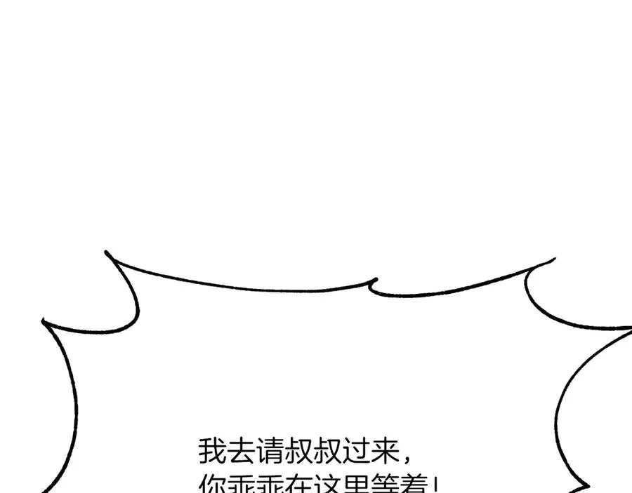 第三季第11话 神的礼物219