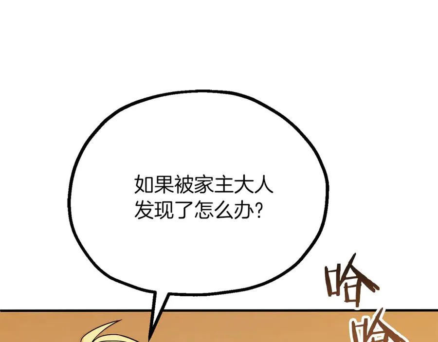 第三季第9话 培养190