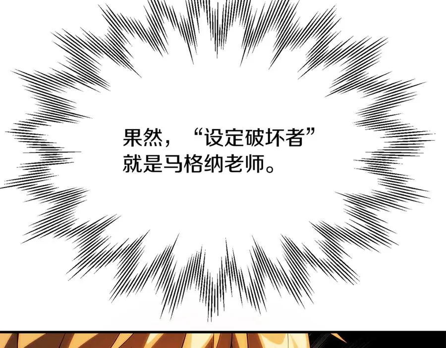 第三季第9话 培养70