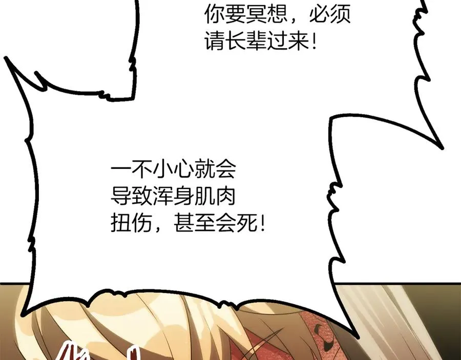 第三季第11话 神的礼物210