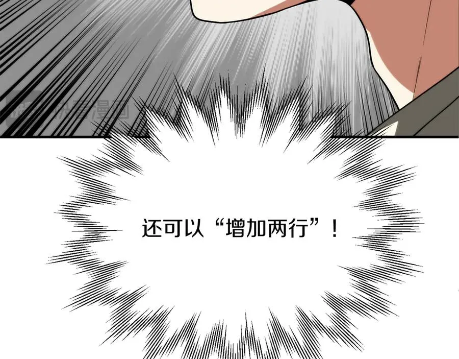 第三季第8话 万噬82