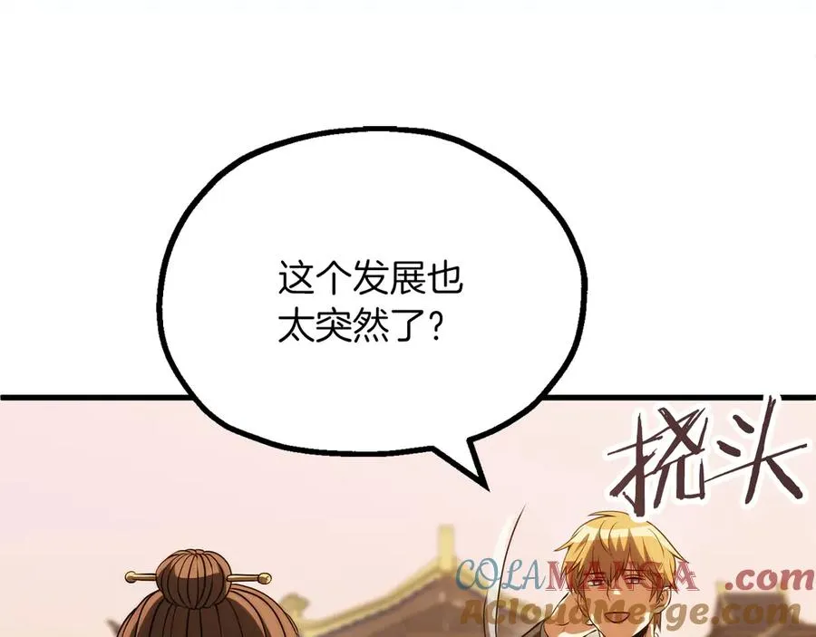 第三季第8话 万噬220