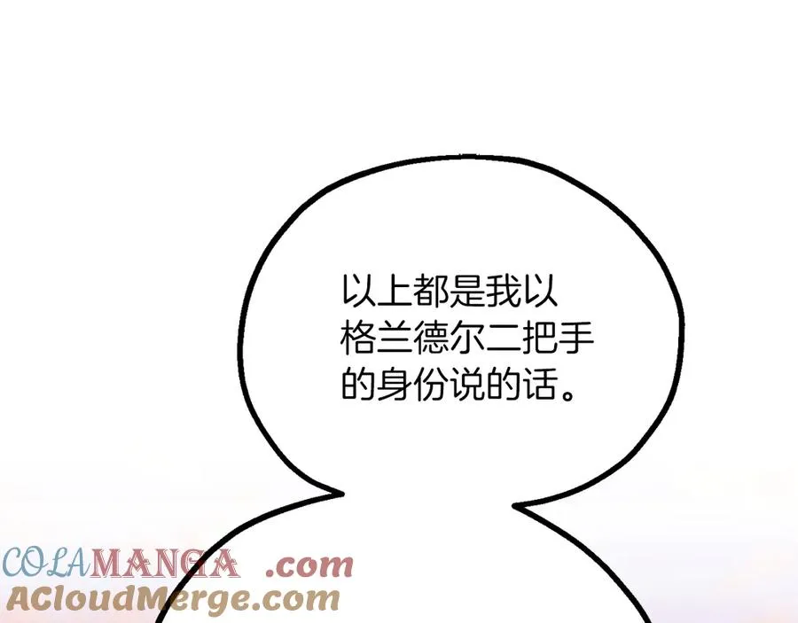 第三季第9话 培养40