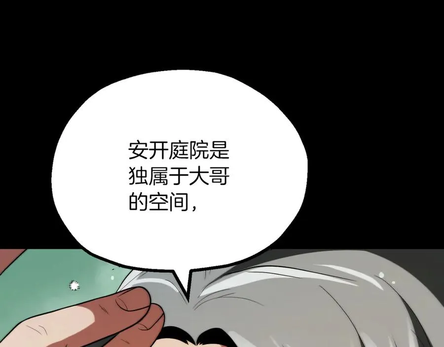 第三季第9话 培养226