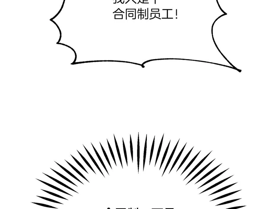 第三季第8话 万噬225
