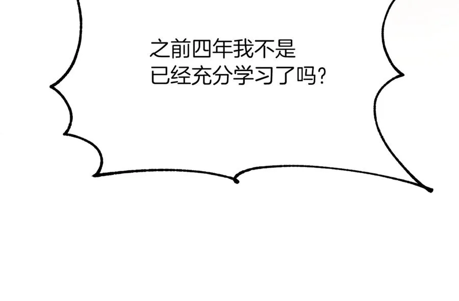 第三季第9话 培养131
