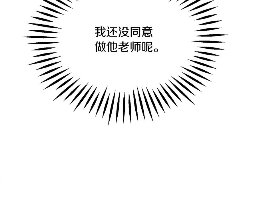第三季第9话 培养83