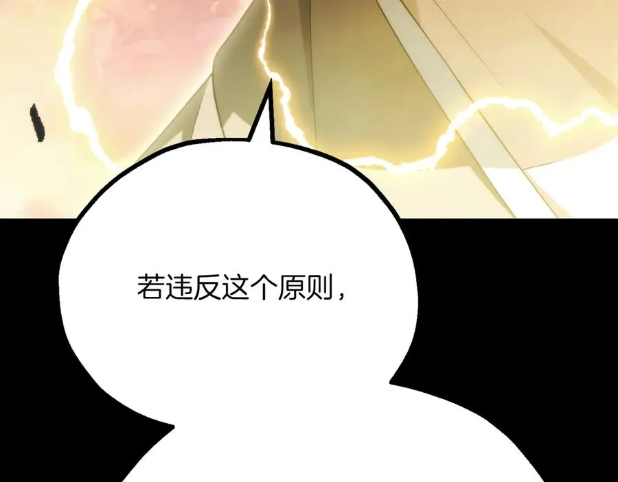 第三季第9话 培养270