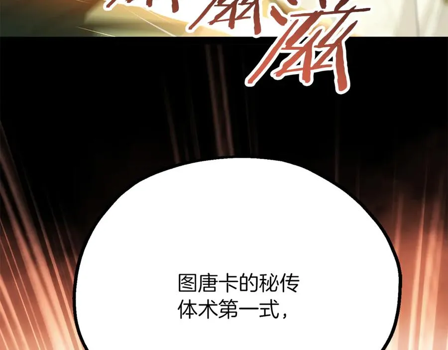 第三季第8话 万噬101