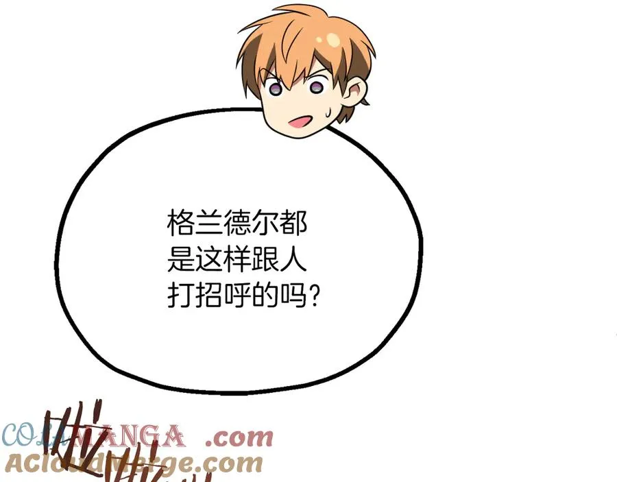 第三季第9话 培养84