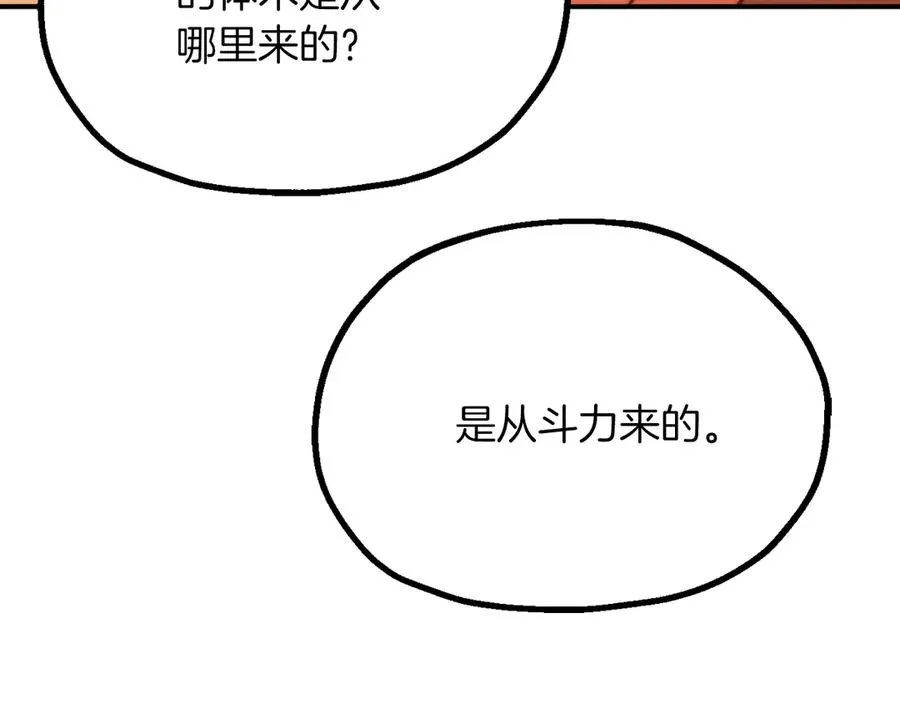 第三季第9话 培养138