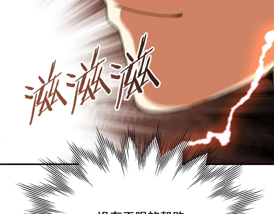 第三季第8话 万噬198