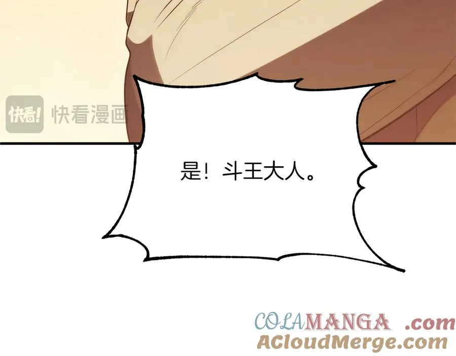 第三季第9话 培养76