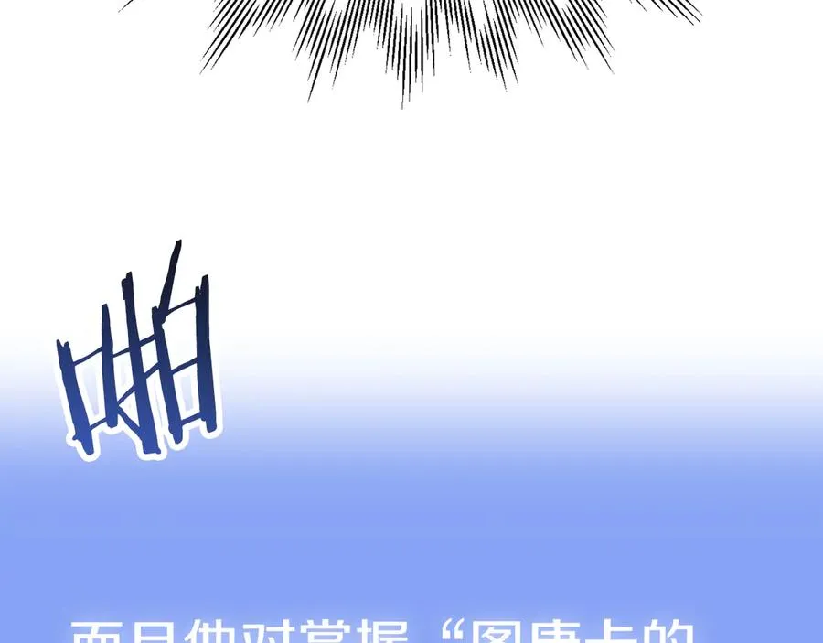 第三季第8话 万噬162