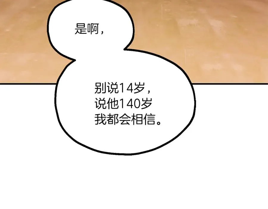 第三季第9话 培养7